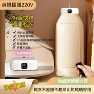 Others - 家用消毒幹衣機 - 可折疊幹衣機速幹機｜衣物烘乾機｜掛式烘乾機 | 智能便捷速幹小型衣 可折疊收納 嬰兒衣服消毒 - 白色 / 英規插頭