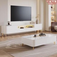 奶油風巖板電視櫃茶幾組合簡約設計師白色輕奢高腳款電視機櫃
