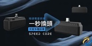 FUTURE LAB - Speed Core 磁石速充核