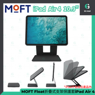 Float 折疊式 保護套 支架 Apple iPad Air 10.9" (4th Gen) 飄浮平板支架保護殼