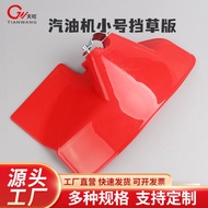 E.Lawn Mower Thickened Small Large Lawn Mower Lawn Mower Universal Baffle Protective Board Lawn Mowe