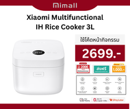 Xiaomi Multifunctional IH Rice Cooker 3L/4L หม้อหุงข้าว | ปรุงข้าวเร็วพิเศษใน 26 นาที | หม้อหนา 6 ชั