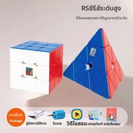 MOYU | ลูกบากรูบิคแม่เหล็ก 5x5