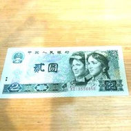 贰圆人民币