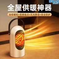 暖風機石墨烯浴室取暖器電暖器家用節能小太陽桌面小型冬天烤火爐