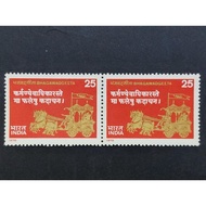 India 1978 Bhagawadgeeta (Divine Song Of India) Commemoration Single Issue Block Of 2 - 2pcs MNH Sta