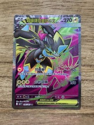 PTCG M5 096/081 超級捷拉奧拉ex SR