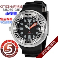 Citizen Mens Divers Watch 300m Light Kinetic Energy Small Monster Bj8058-06l 8050-08e ทันสมัย นาฬิกา