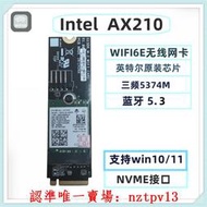 現貨Intel AX210 AX200 WiFi6E 藍牙5.2 三頻 臺式機 NVME 無線網卡滿$300出貨