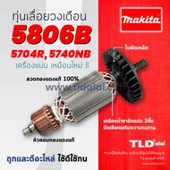 💥รับประกัน💥 ทุ่นเลื่อยวงเดือน 7นิ้ว (C) Makita มากีต้ารุ่น 5806B 5704R 5740NB คุณภาพดี