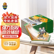 超威粘鼠板超强力粘板加厚大号灭鼠贴家用商用黏鼠贴抓捉捕老鼠贴10片