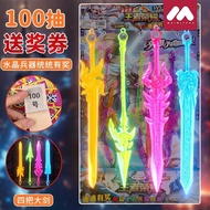 100Crystal Dragon Ball Sword Blind Box Children's Toy Boys Lottery Drawn Lucky Box6Stall
