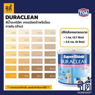 TOA Paint Duraclean ด้าน ภายใน ( 1กล. , 2.5กล. )( เฉดสี เหลือง ) สีผสม ทีโอเอ สีน้ำ สีทาอาคาร สีทาปูน สีทาบ้าน ดูราคลีน Catalog แคตตาล็อก