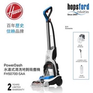 Hoover - PowerDash 水濾式吸塵機 清洗地氈 頑固污漬 雙水箱系統 FH50700