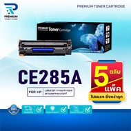 PACK 5 หมึกเทียบเท่า 285 285A CE285A CE285 85A FOR HP P1102 P1132 P1212 P1505 M1120 M1522n M1522nf L