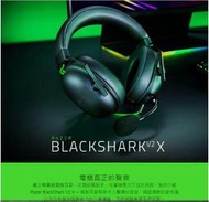 [全新 限量]  Razer 雷蛇  BlackShark V2 X 黑鯊 電競耳機