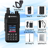 วิทยุ Motorola GP3188 วิทยุสือสาร Walkies Talkie 136-174MHz 199 เสียงดังชัดเจน ส่งไกล ถูกกฎหมายมีทะเ