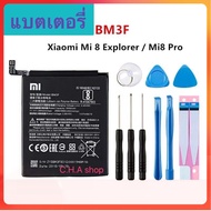 แบตเตอรี่ Xiaomi Mi 8 Pro / Mi 8 Explorer BM3F 3000mAh รับประกัน 3 เดือน แบต Xiaomi Mi 8Pro / Mi8 Ex
