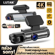 LUTAN F5 กล้องติดรถยนต์ 4k กล้องหน้ารถยน2022 เมมโมรี่การ์ด เลนส์มุมกว้าง170องศา กล้องมองหลังรถ ก้องติดรถยนต์ กล้องติดรถยนต์แบบ กล้องติดรถด