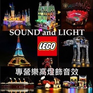 LEGO Light 21060 43205 21174 41722 21179 75333 75347 75323 75337 75336 43202 21336 40566 76217 21337