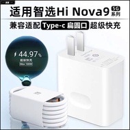 8 ️ ⃣ Suitable for Huawei Charger 66W Super Fast Charging Head P40/Mate30pro Honor v40/nova Fast Cha