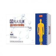 Fenghuo Beikangjian Longzhong Health Patch7.30