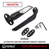 Wing Mirror Decorative Side Rearview CB CBR250R CBR300R CBR500R CBR650F CBR650R Motorcycle