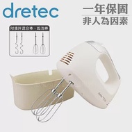 【日本dretec】手持型雙頭電動攪拌機-300W-羽毛白(HM-705WTKO)