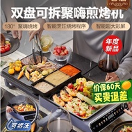 Kuali pembakar elektrik Supor boleh ditanggalkan dan boleh dibasuh Mesin menggoreng dan membakar Juh