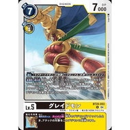 BT20 - Digimon Card - BT20-053