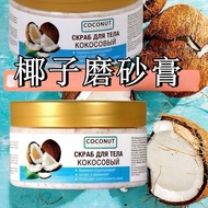 Russia Floresan Coconut Scrub Milk Body Exfoliating Chicken Skin Smooth Moisturizing Skin 300ml5.27.