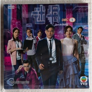 TVB Drama: 迷網 On-Lie Game [2020] DVD 迷網