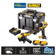 DEWALT ชุุดคอมโบสว่านกระแทก+เครื่องเจียร ไร้สาย 20V. รุ่น DCK2216P2T-B1 เซตพร้อมแบต