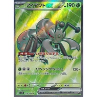Single Card: Durant ex / Durant EX 【SR】 {119/106} [SV8] Pokemon Card Game / 60244
