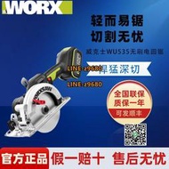 威克士電鋸WU535工業木工電鋸切割機多功能電圓鋸手提鋸電動工具
