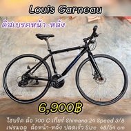 จักรยานไฮบริด Louis Garneau  คละรุ่นเลือกแบบได้