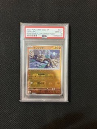 寵物小精靈 Pokemon TCG SV2a 小拳石 M波 PSA10