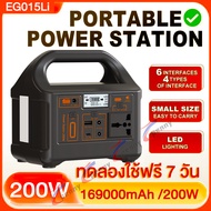 200W EG015li แหล่งจ่ายไฟแบบพกพา 169000Mah Power Station สถานีไฟฟ้าแบบพกพา แคมป์ปิ้ง ที่เก็บพลังงานแส