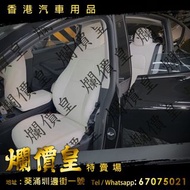 #Tesla model y model 3 椅套 (共有兩款模具選擇, #分體頭枕款  //#連體頭枕款 )