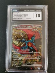 轟鳴月 Roaring Moon ex PSA10