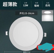 12W超光超薄led筒燈嵌入式射灯圓形面板燈洞燈開孔天花燈家用孔燈牛眼燈