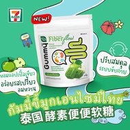 Thailand 711 Enzyme Gummy HandyHerb Dietary Fiber Constipation Intestines Clearing Bed Stool Puff Ea
