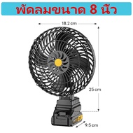 XUMTOM 12/8/7 inch wireless fan portable fan battery fan waterproof fan dustproof Camping fan with L