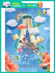 EXTRAORDINARY YOU 意外发现的一天 ( KOREAN TV SERIES DVD : 2019 )