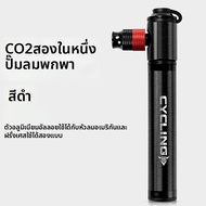 TOOKTRO | ปั๊มจักรยาน CO2 แรงดันสูงแบบพกพา