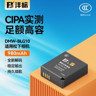 Fengbiao DMW-BLG10 Camera Battery D98 Suitable for Panasonic zs99 GX85 GX7 GX9 GF3 GF6 Leica LX100M2