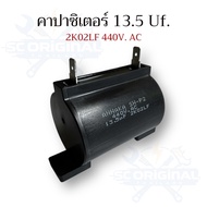 Capacitor 13.5uf. 2K02LF 440V. AC Genuine Washing Machine Spare Parts