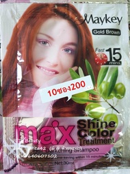 แชมพูเปลี่ยนสีผม Maykey Gold Brown 10ซอง ยาสระผมเมคีย์ สูตรมะกอก - สีน้ำตาลทอง Max Shine Color Hair Darkening Shampoo
