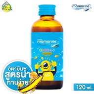 Mamarine Omega 3 Plus Multivitamin มามารีน โอเมก้า 3 พลัส มัลติวิตามิน [120 ml. - สีฟ้า]