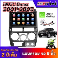 Plusbat จอแอนดรอยด์ติดรถยนต์ ISUZU D-MAX 2006-2011จอแอนดรอย FULL HD RAM4 ROM64 QLED IPSแท้ แบ่ง2จอได้ Android WIFI GPS 2DIN Apple Carplay จอแอนดรอยด์ จอ 9 นิ้ว